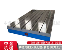 試驗(yàn)平臺-實(shí)驗(yàn)平板-鑄鐵試驗(yàn)平臺
