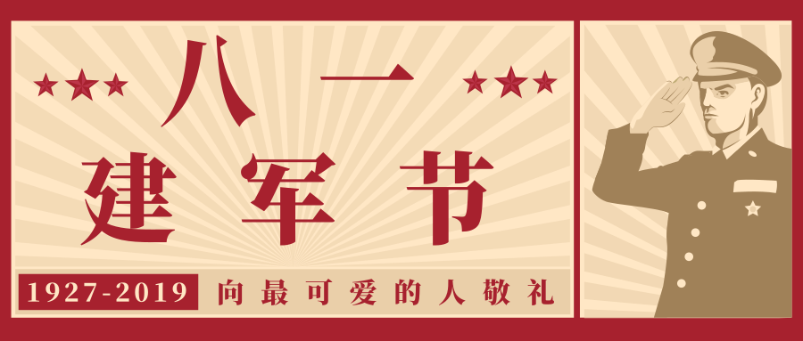 哪有什么歲月靜好，不過(guò)是有人替你負(fù)重前行罷了——致敬最可愛(ài)的軍人